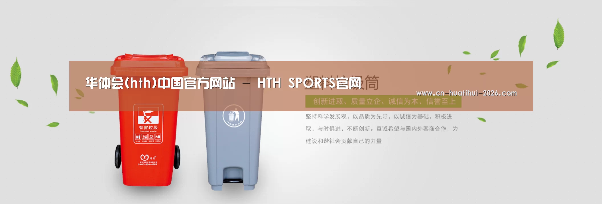 华体会体育公司